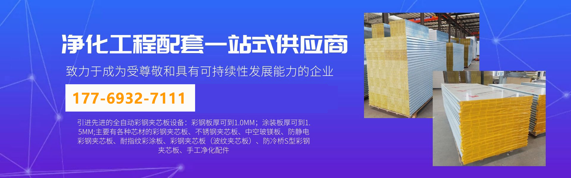 湖南正普凈化科技有限公司 湖南正普凈化科技有限公司